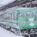 train